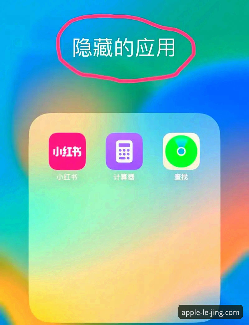 深度揭秘：乐竞苹果安装怎么下载？最新版本v2.3.2背后的隐藏路径